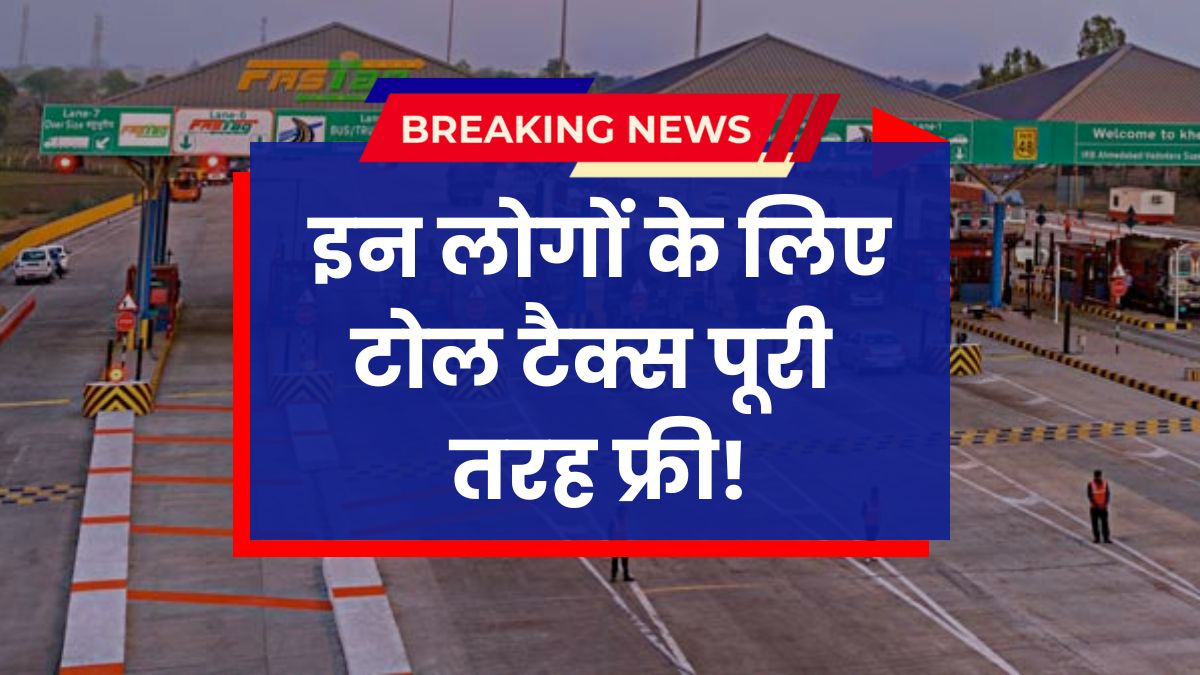 Toll Tax Free Aug